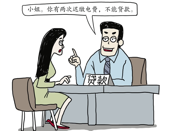 一年欠两次电费 小心以后贷不了款 一年欠两次电费 小心以后贷不了款