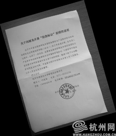 在正规厂家竟买到了“假”西湖龙井 在正规厂家竟买到了“假”西湖龙井