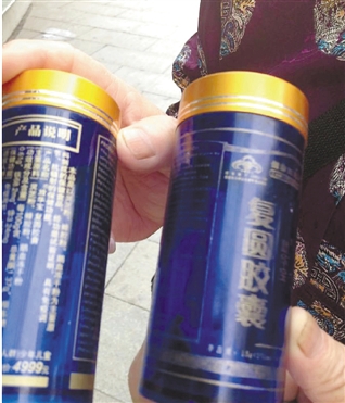 老两口被“好心人”忽悠买了近2万元的抗癌胶囊 老两口被“好心人”忽悠买了近2万元的抗癌胶囊