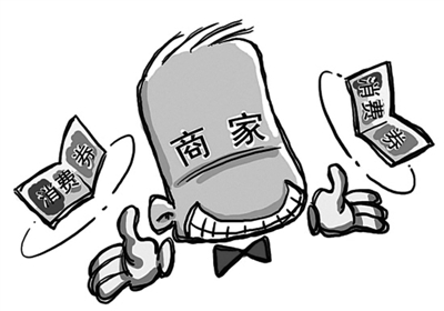 过期的有价消费券该如何处理？