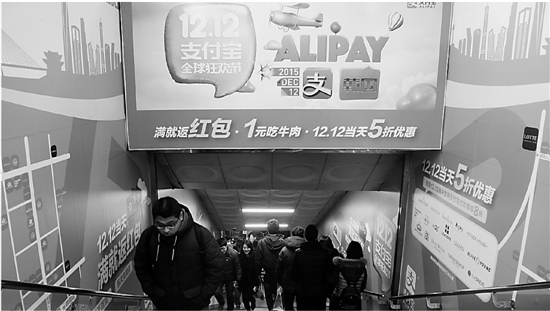 12月19日,在韩国首尔,人们经过中文的支付宝广告 12月19日,在韩国首尔,人们经过中文的支付宝广告