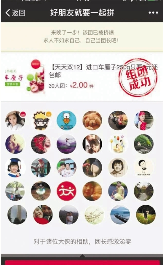 低价水果拼单刷爆朋友圈 你真的“拼”到了吗 低价水果拼单刷爆朋友圈 你真的“拼”到了吗