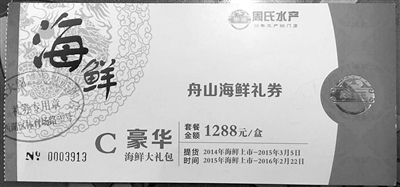 消费者在约定时间内提货 却被告知“货已提完” 消费者在约定时间内提货 却被告知“货已提完”