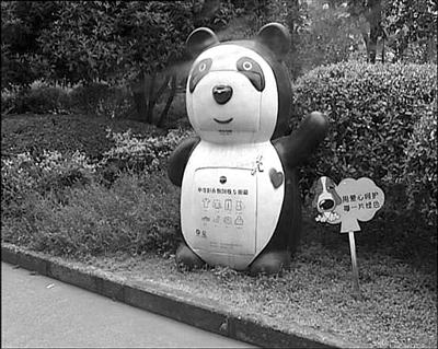 杭州很多小区都有这样的大熊猫衣物回收箱 杭州很多小区都有这样的大熊猫衣物回收箱