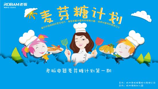 说明: 麦芽糖计划 主视觉