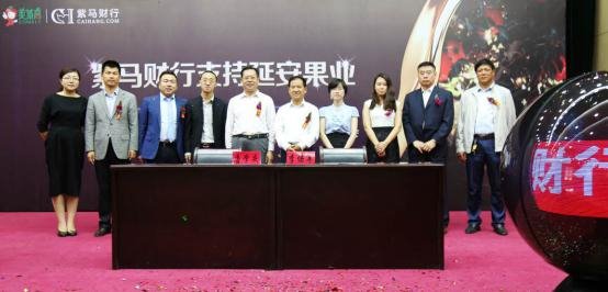 紫马财行支持延安果业，加快农业供应链金融布局