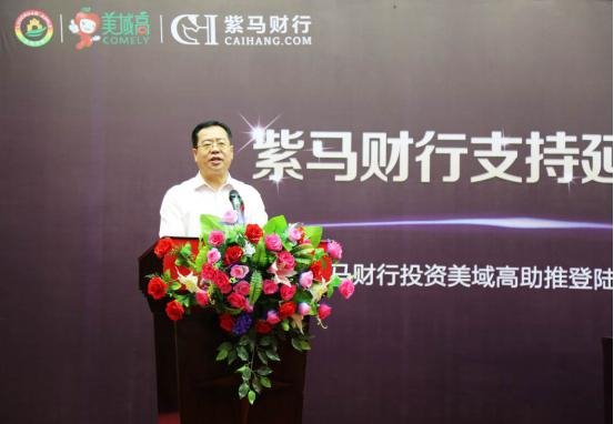 紫马财行支持延安果业，加快农业供应链金融布局