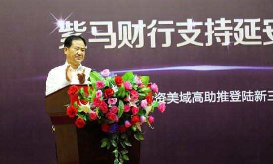 紫马财行支持延安果业，加快农业供应链金融布局