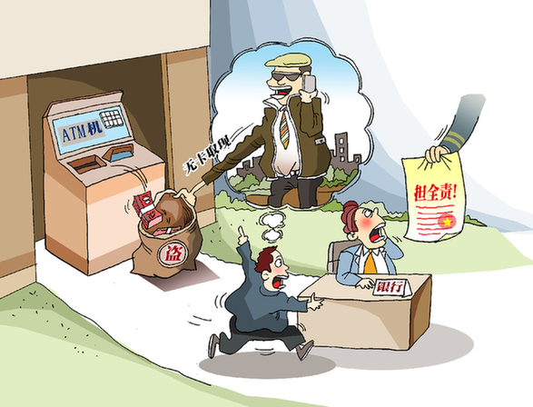 无卡取现资金被盗取.jpg