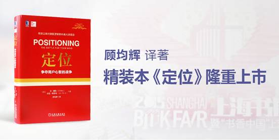说明: ../Documents/Work/顾均辉战略咨询/info顾均辉及竞对资料/pic书照片/书1-2.jpg