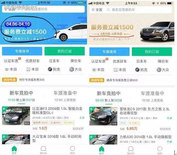 演唱“没有中间商赚差价”的瓜子二手车，伴奏是凉凉