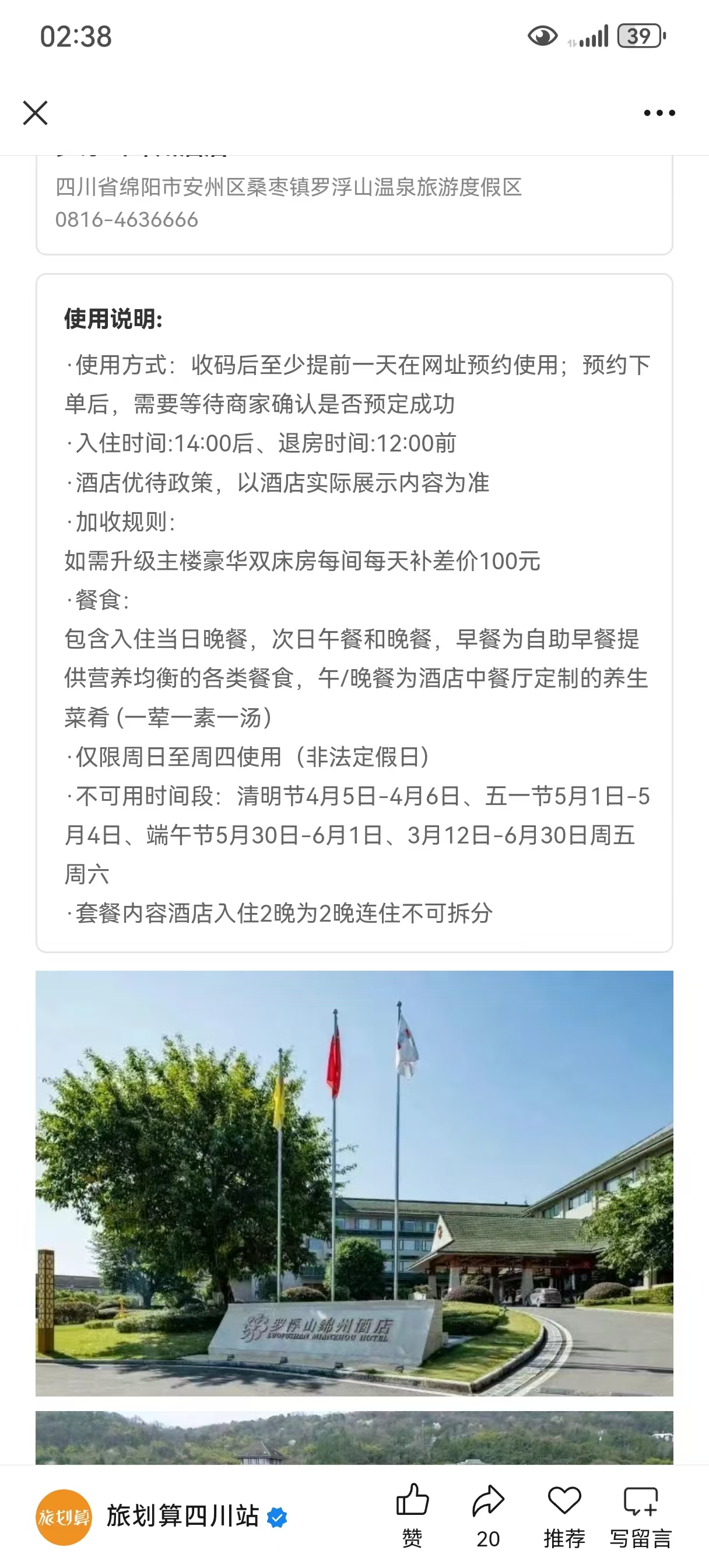 特价房使用时有诸多限制条件。资料图片