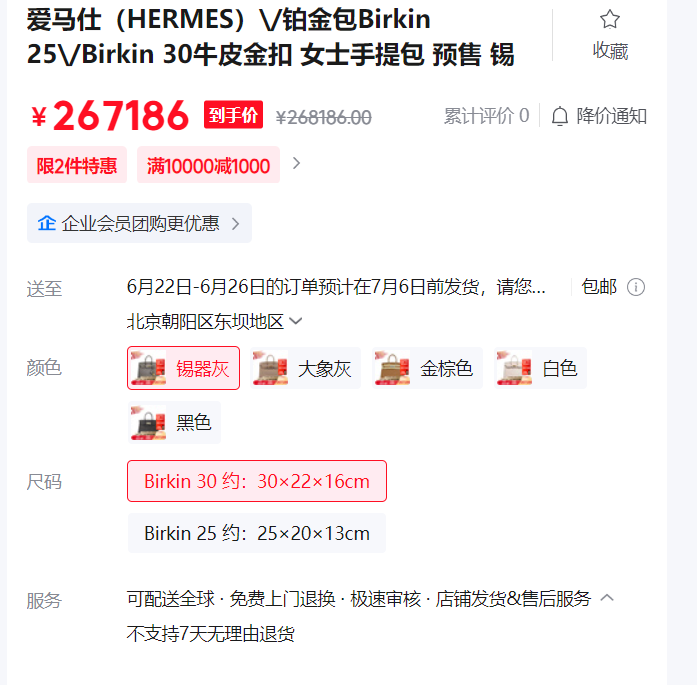 奢侈品专营店或海外购店铺普遍不支持七日无理由退货。资料图片