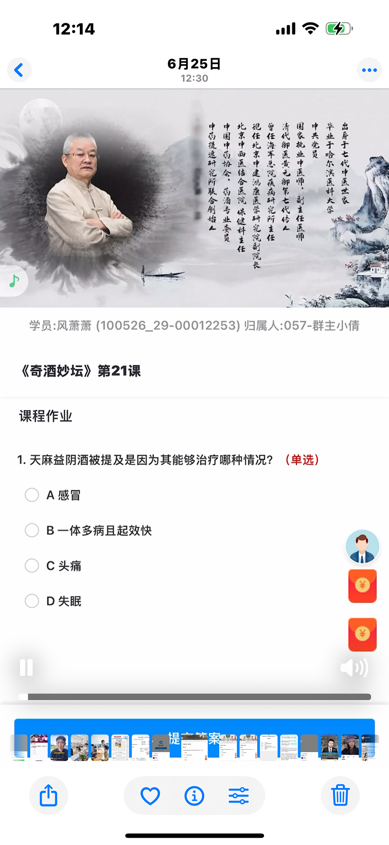 直播间宣称的黄亚军头衔。直播间截图