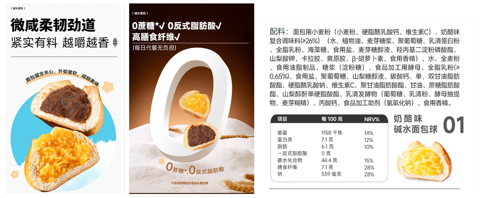 口味改良的碱水面包配料表并不简单。资料图片