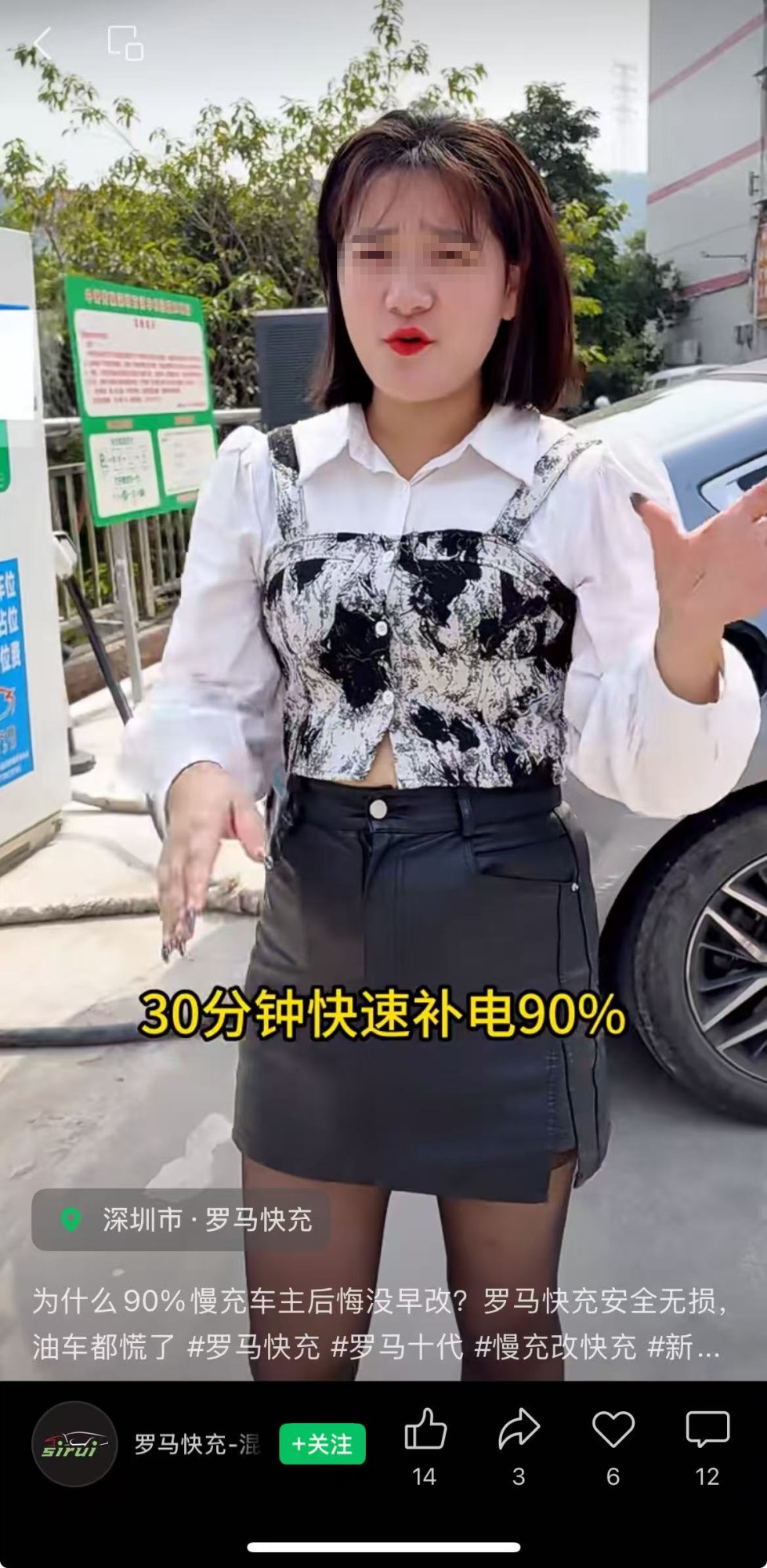罗马快充的视频营销宣传。视频截图