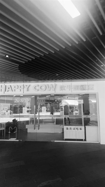 欢牛蛋糕屋(滨江保利时光里店)已闭店(图片由消费者提供)