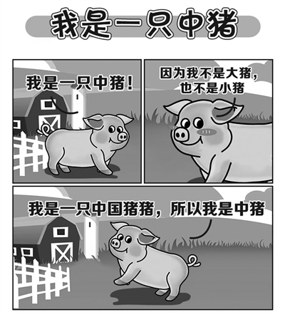 “顶流猪猪”走红后,双汇发布的漫画