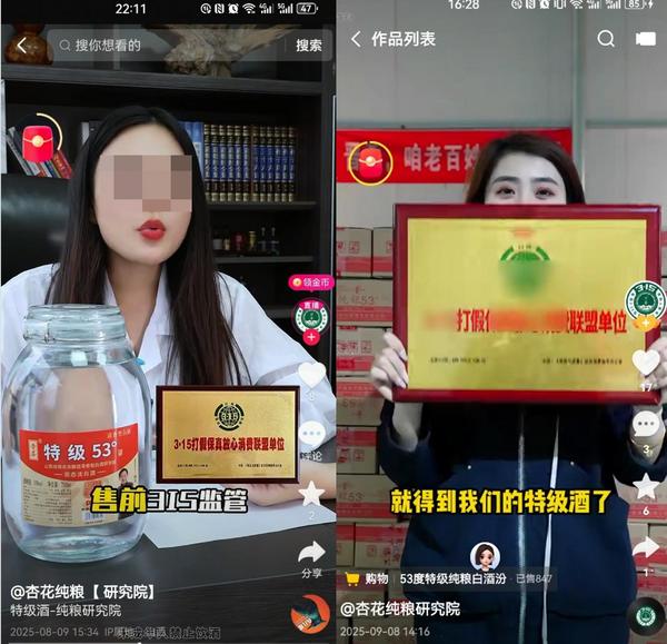 用“打假保真放心消费联盟单位”牌匾进行宣传。 undefined